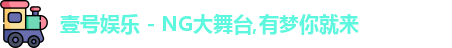 壹号娱乐